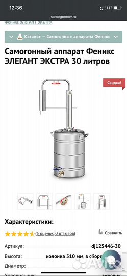 Самогонный аппарат