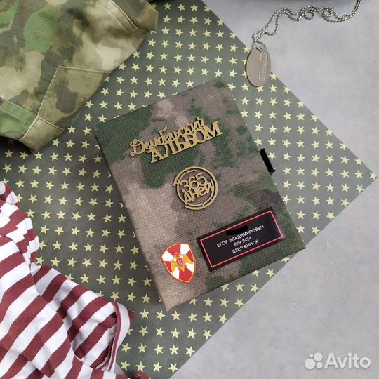 Дембельский дмб альбом для Росгвардии