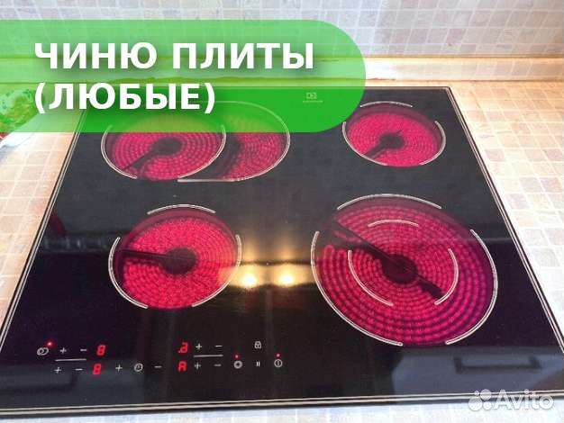 Ремонт Котлов газовых Колонок, Плит, Духовок