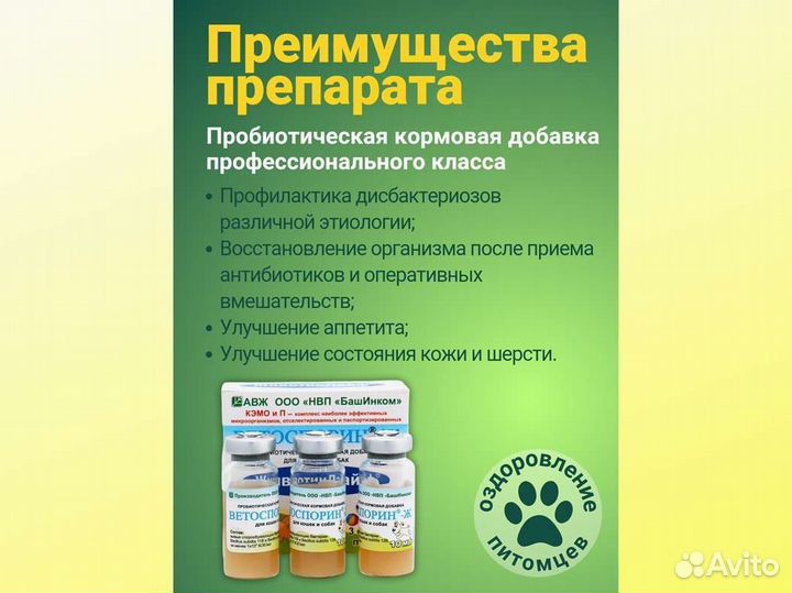 Кормовые добавки для кошек и собак