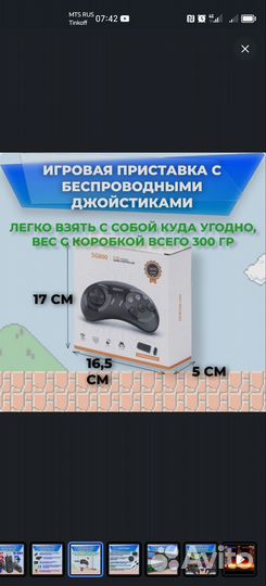 Игровая приставка ретро