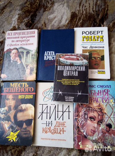 Книги советские