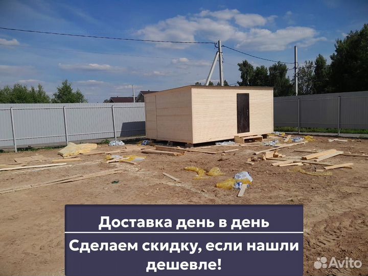 Хозблок с утеплением. В наличии