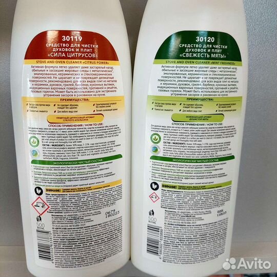 Средство для чистки плит и духовок Faberlic