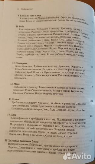 Большая книга кулинарного искусства