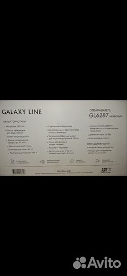 Отпариватель для одежды ручной