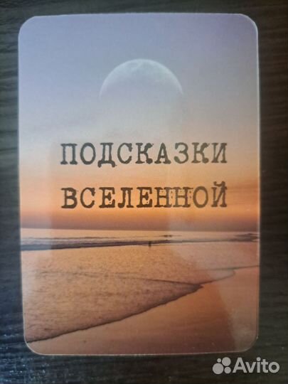 Метафорические ассоциативные карты