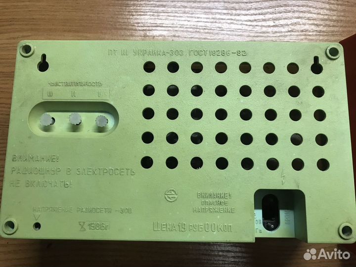 Радиоточка, СССР, 2 шт