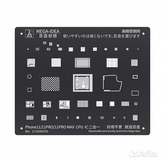 BGA трафареты