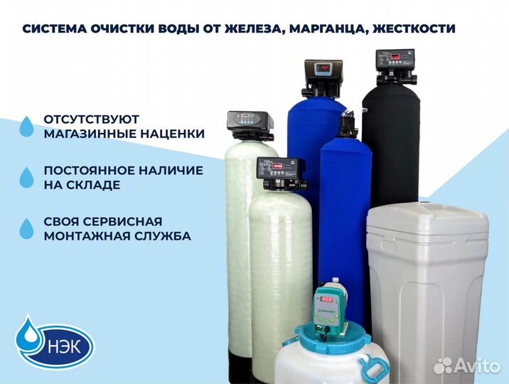 Фильтр обезжелезивания воды из колодца