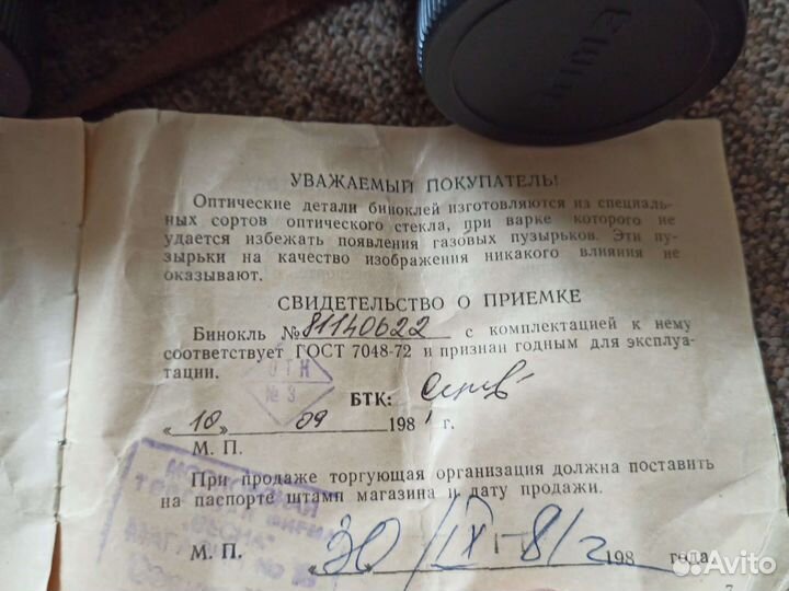 Бинокль призменный бпц2 12Х40