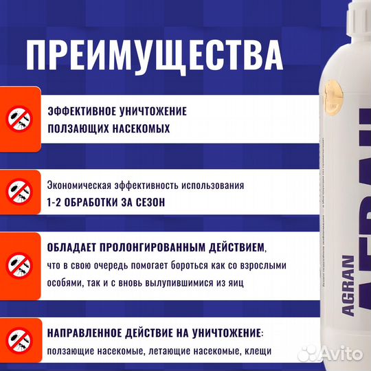 От клопов - Агран