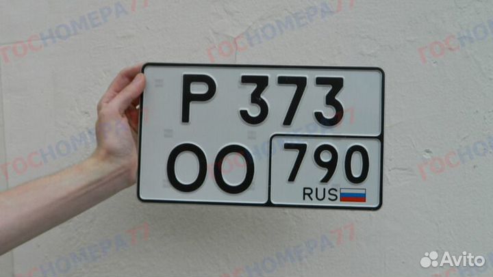 Квадратный номер для авто