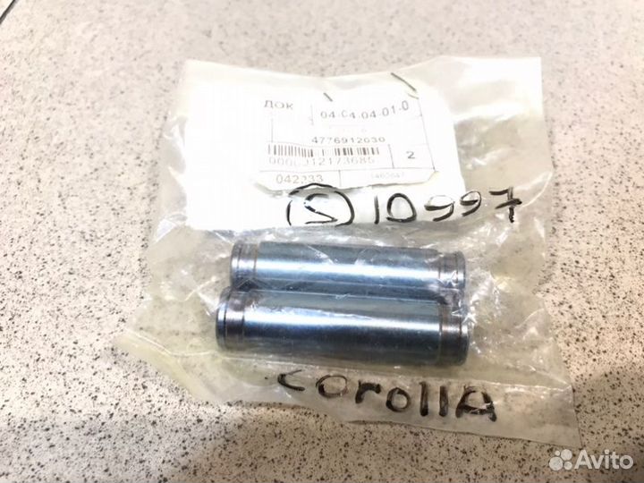 Направляющая суппорта (к-кт) Toyota Corolla E110