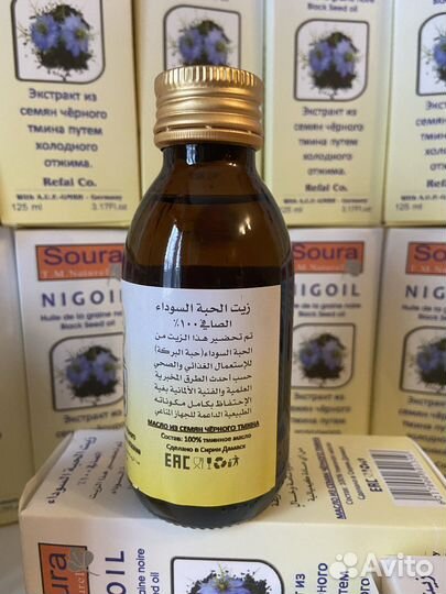 Масло черного тмина Сирия 125 мл