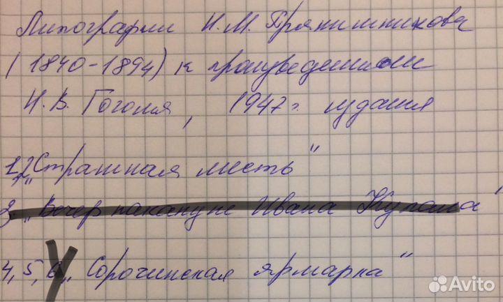 Карточка почтовая