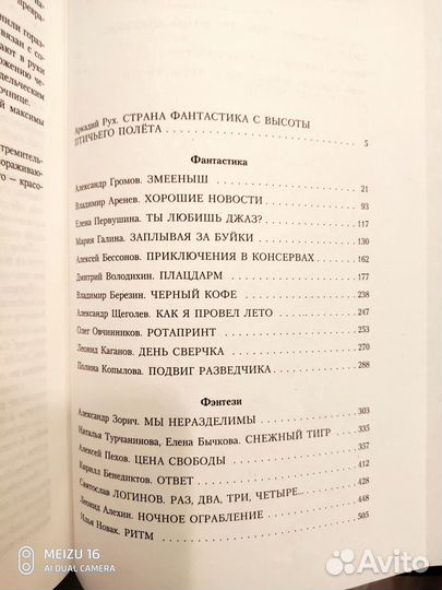 Лучшее за год российская фантастика