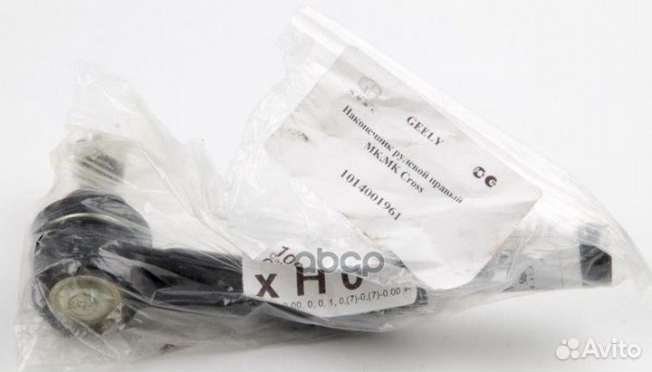 Наконечник рулевой тяги прав geely MK 101400196