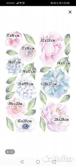 Наклейки интерьерные новые