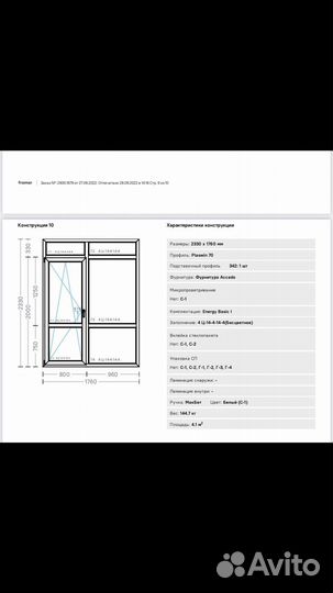 Окно пластиковое витражное