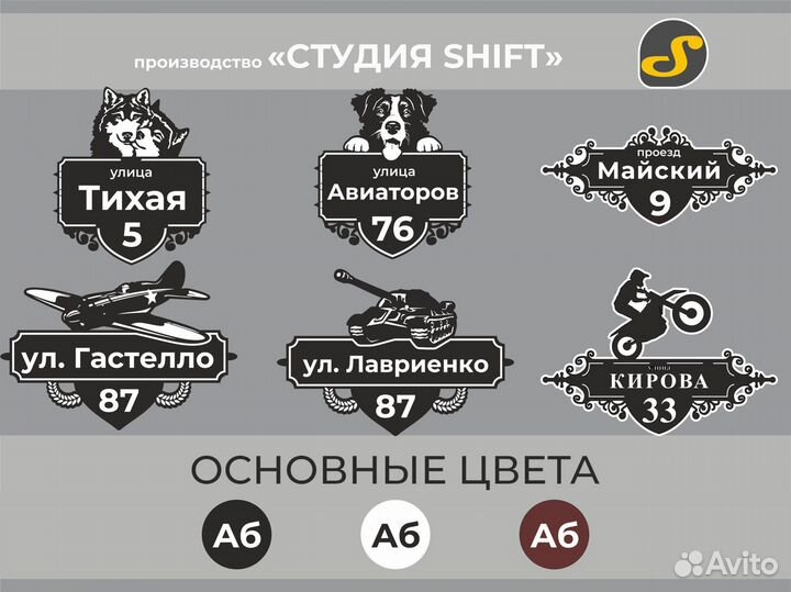 Адресная табличка на дом