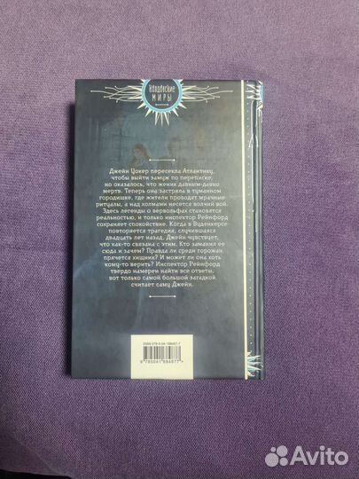 Огня для мисс Уокер Ольга Ярошинская