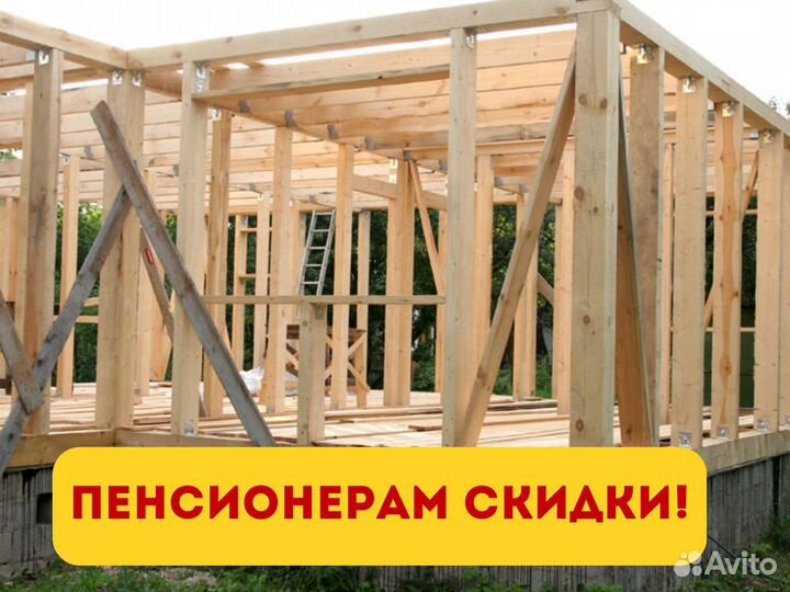 Бригада строителей Строительство