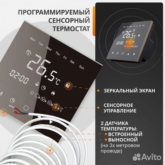 Терморегулятор для теплого пола сенсорный