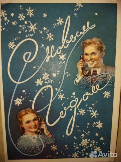Новогодние открытки чистые СССР
