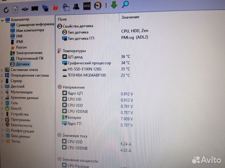 Ноутбук acer для дома/ryzen/128+1000GB/RAM 12