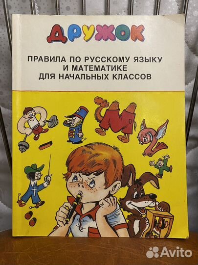 Внеклассное чтение