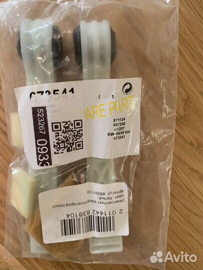 Ремкомплект амортизаторов 80-110 N для Bosch