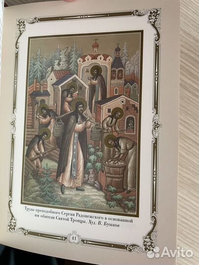 Сказание о равноапостол.великом князе Владимире