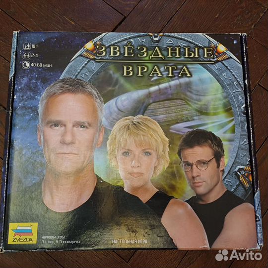 Звездные врата