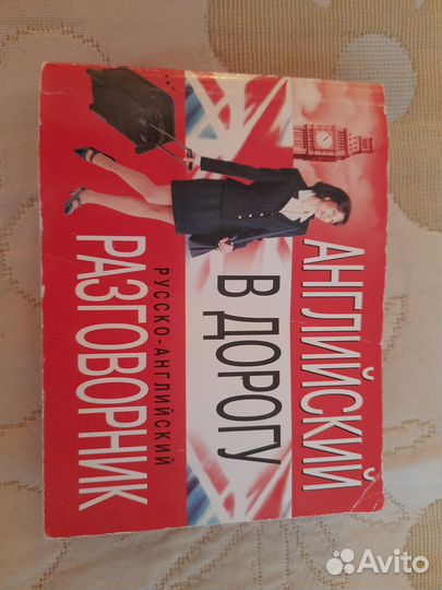 Словари, немецкий, английский