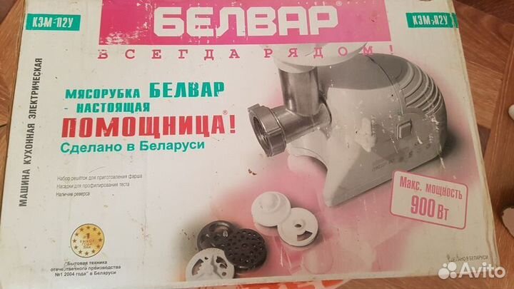 Электромясорубка Белвар Помощница 900вт