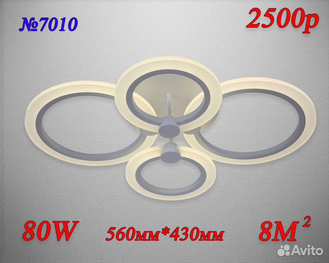 Новая светодиодная люстра с пультом управления