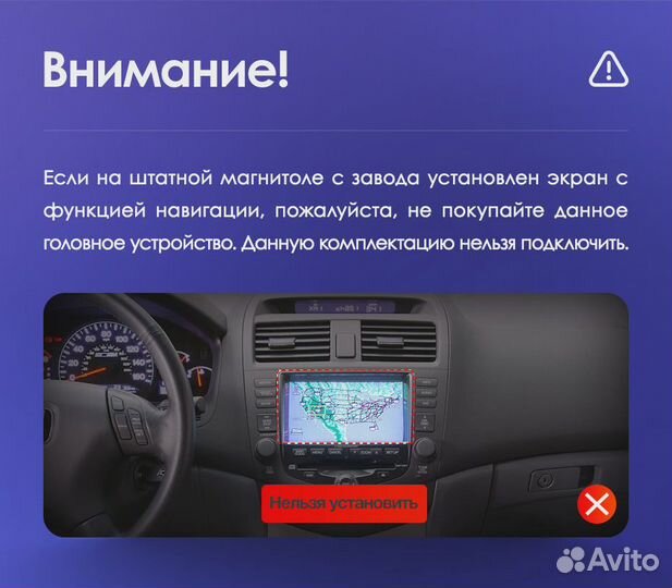 Магнитола Teyes Honda Accord 7 2002-2008