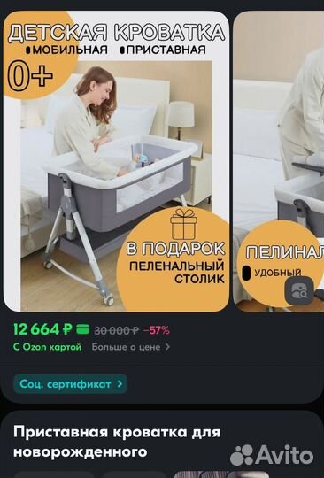 Детская кроватка приставная для новорожденных