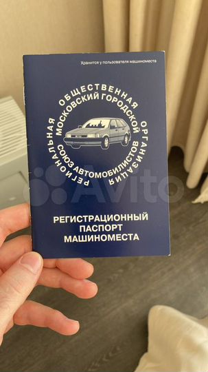 Гараж, 18 м²