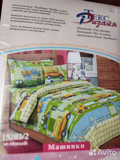 Детское постельное белье