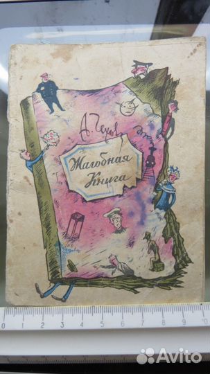 Миниатюрное коллекционное издание А. П. чехов