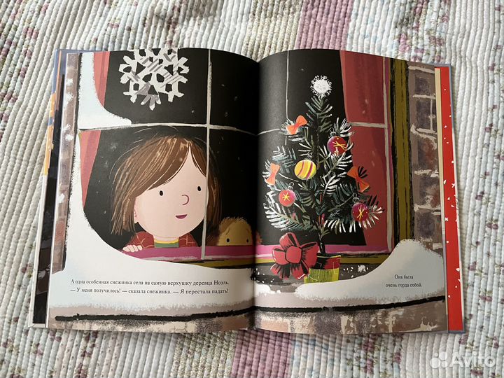 Снежинка Бенджи Дэвис