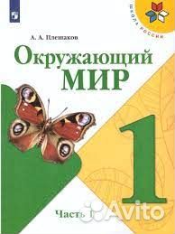 Учебники для 1 класса оптом и в розницу
