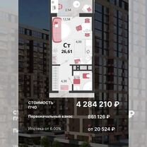 Квартира-студия, 26,6 м², 6/18 эт.