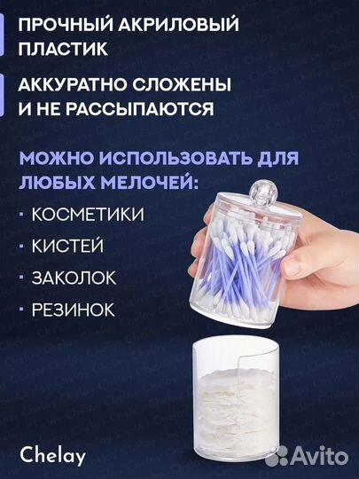 Контейнер для хранения ватных дисков