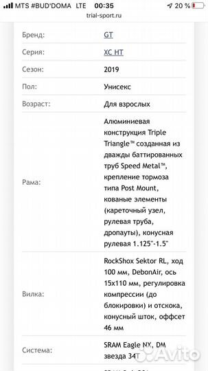 Горный велосипед GT zaskar elite