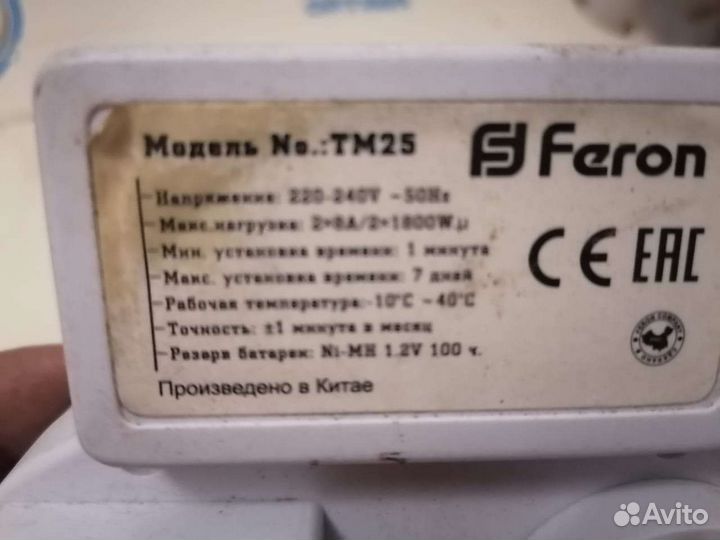 Розетка с таймером