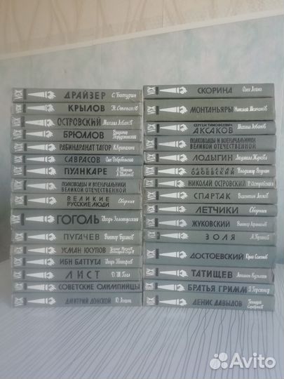 Жизнь замечательных людей 31 книга