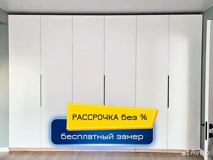Шкаф новый в рассрочку без банка